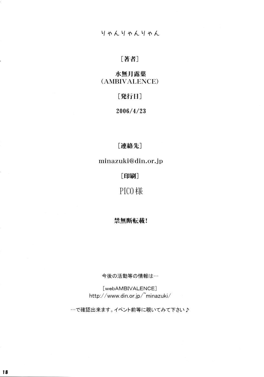 [アンビバレンス]ライアンライアンライアン{ToHeart 2}