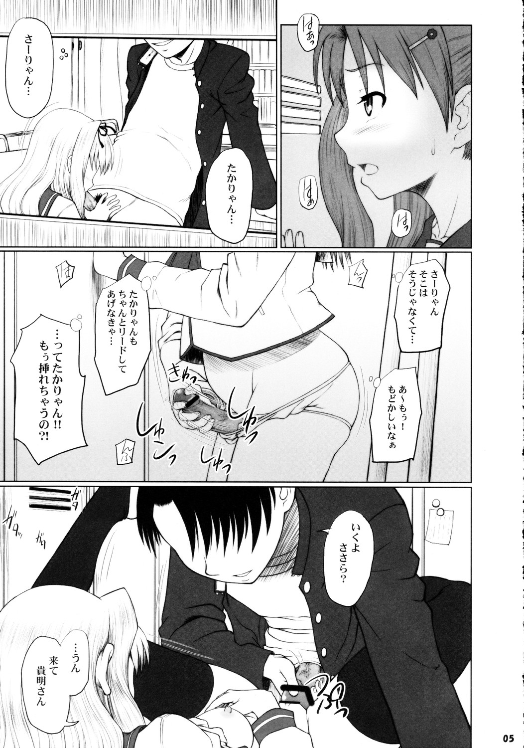 [アンビバレンス]ライアンライアンライアン{ToHeart 2}