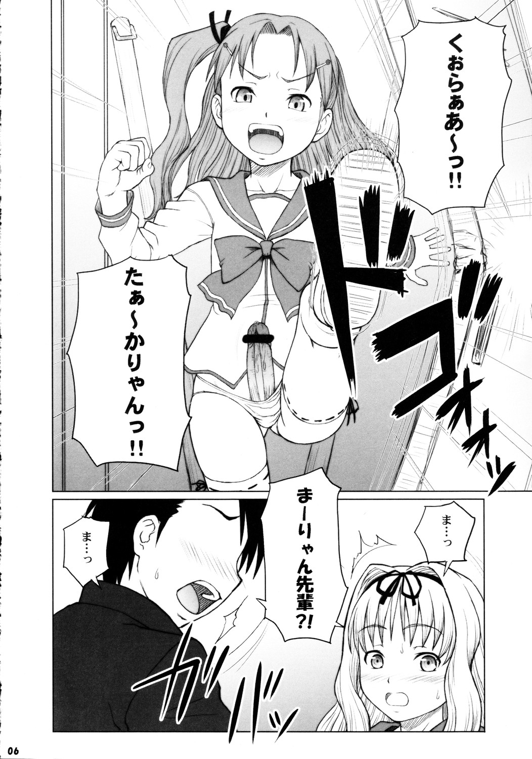 [アンビバレンス]ライアンライアンライアン{ToHeart 2}
