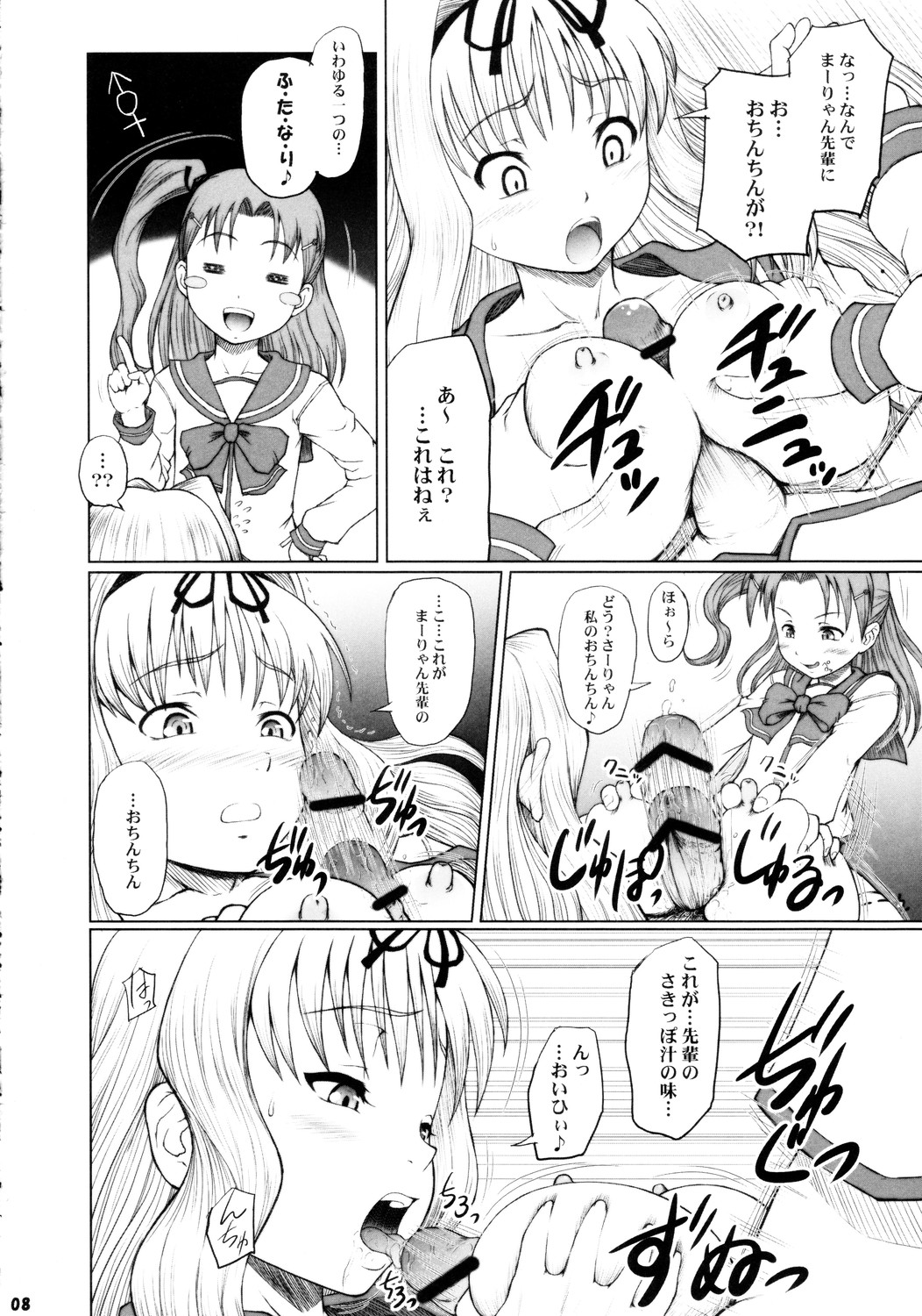 [アンビバレンス]ライアンライアンライアン{ToHeart 2}