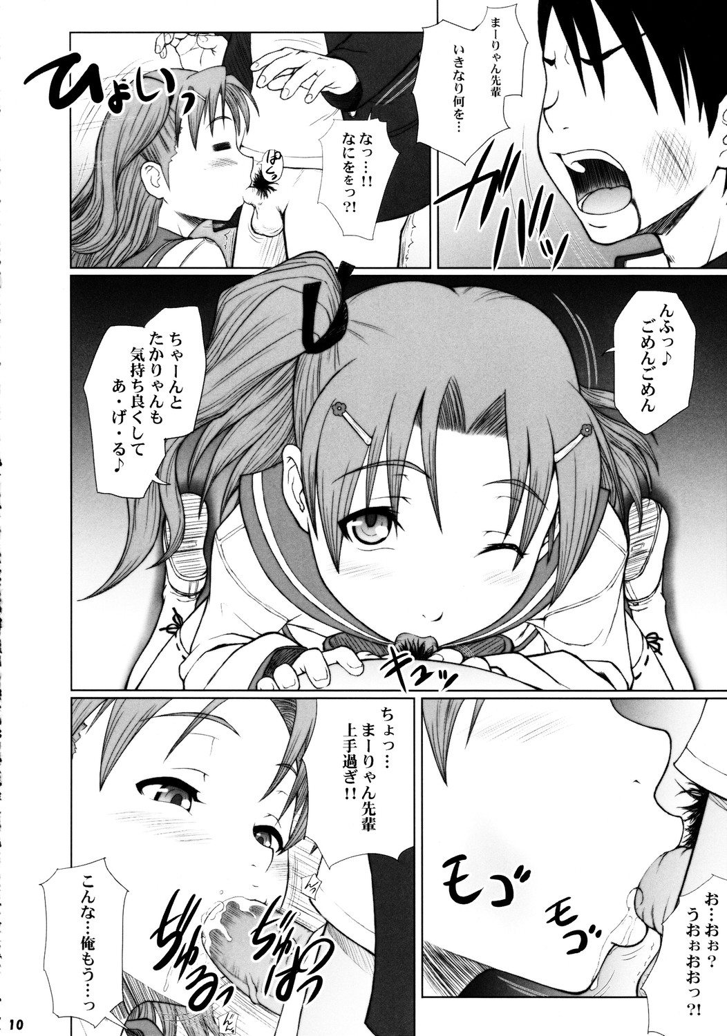 [アンビバレンス]ライアンライアンライアン{ToHeart 2}