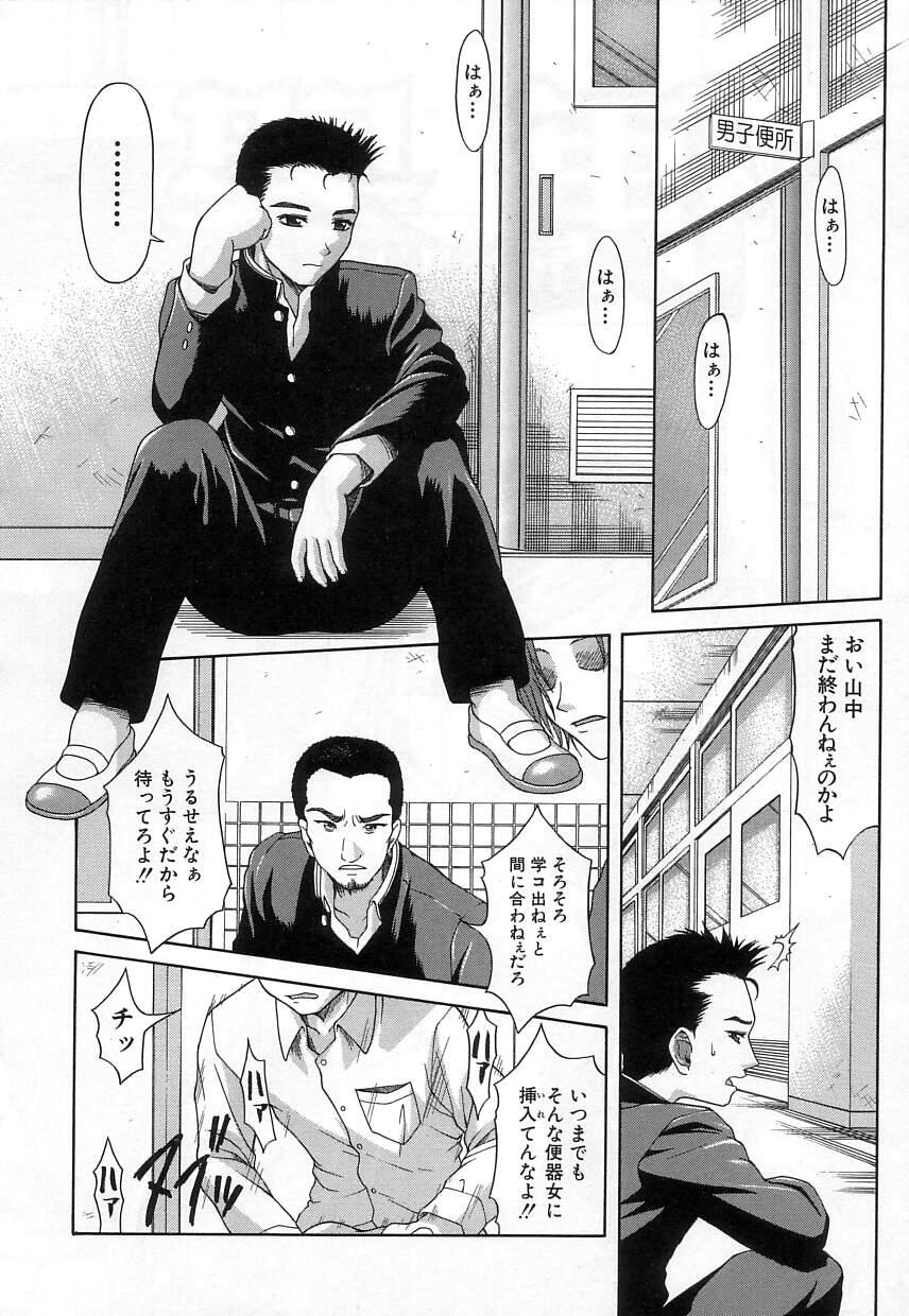 [ぽてころ] 稚拙な穴