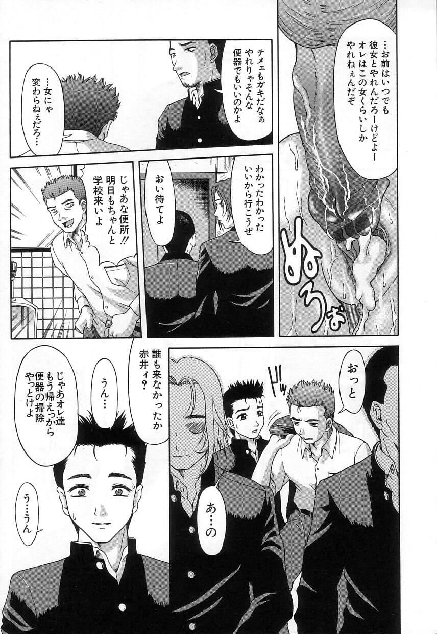 [ぽてころ] 稚拙な穴