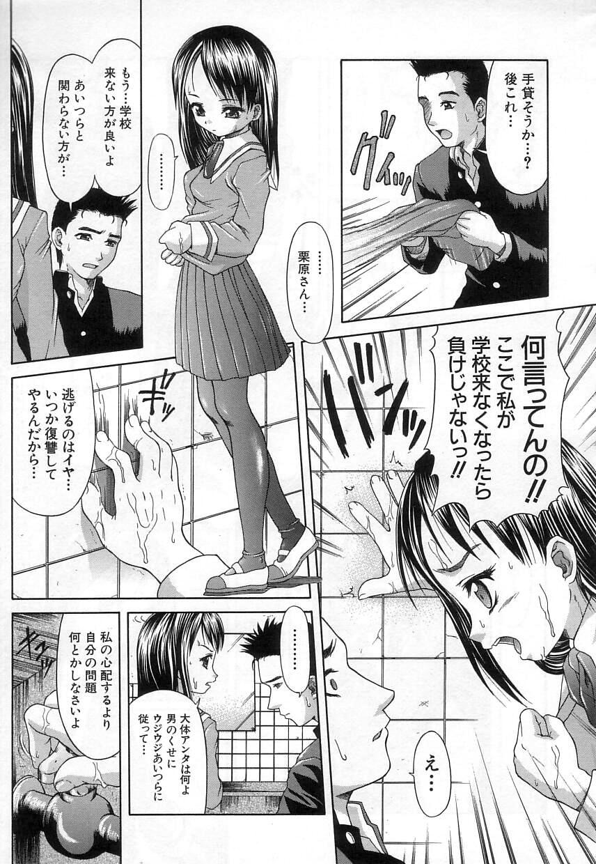 [ぽてころ] 稚拙な穴