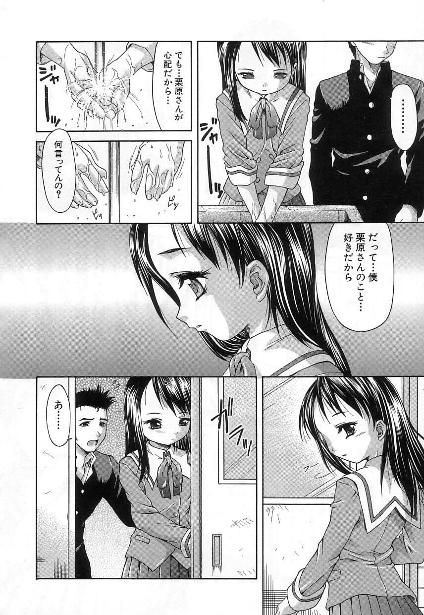 [ぽてころ] 稚拙な穴