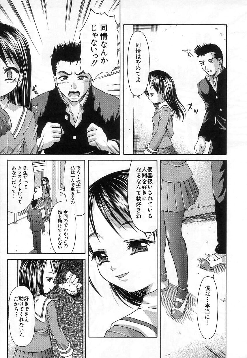 [ぽてころ] 稚拙な穴
