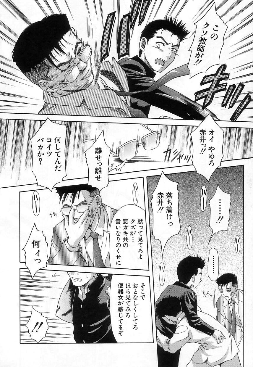 [ぽてころ] 稚拙な穴