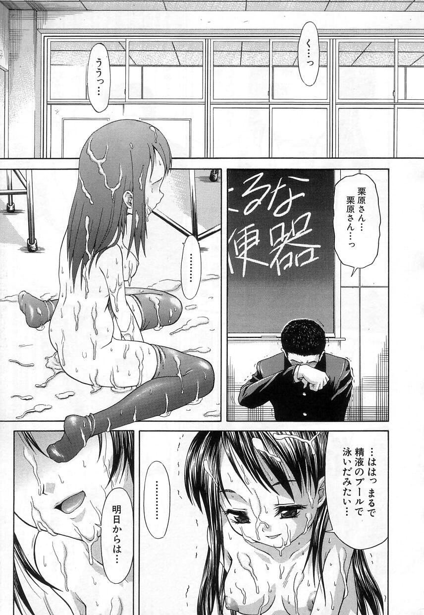 [ぽてころ] 稚拙な穴