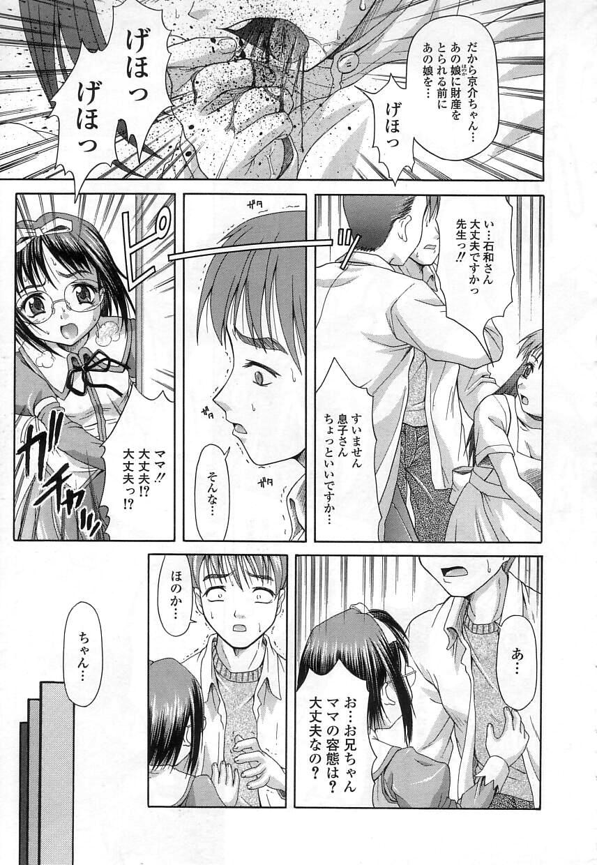[ぽてころ] 稚拙な穴