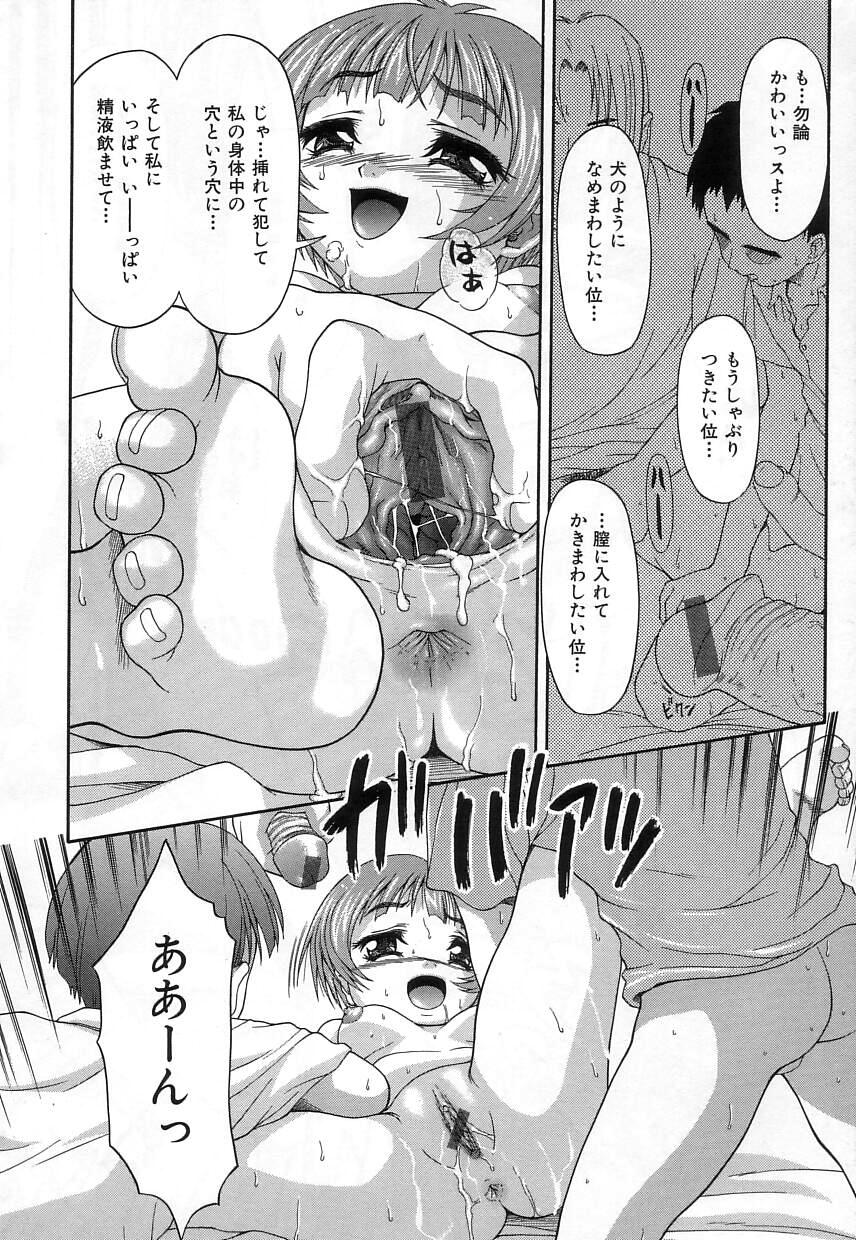 [ぽてころ] 稚拙な穴
