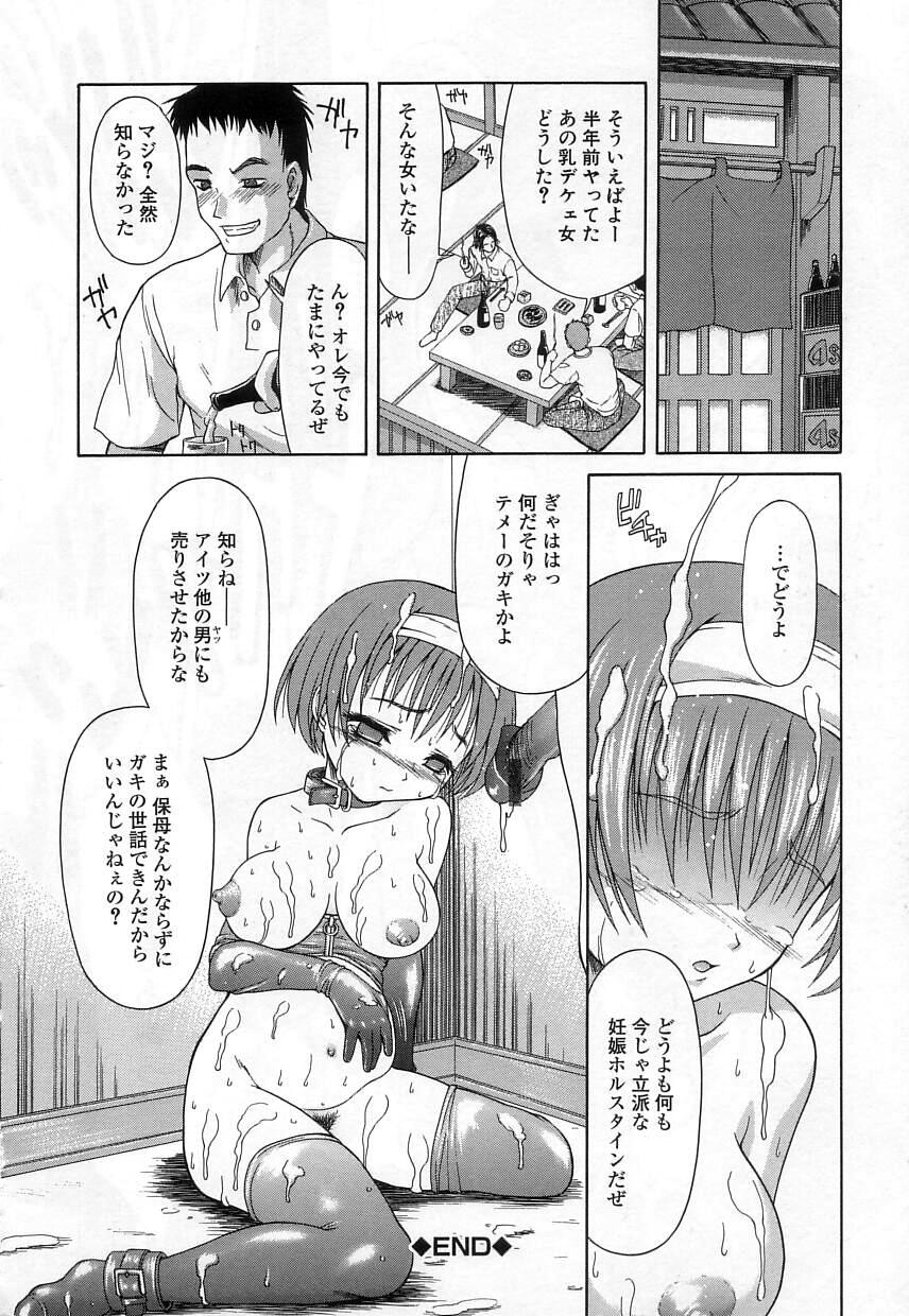 [ぽてころ] 稚拙な穴