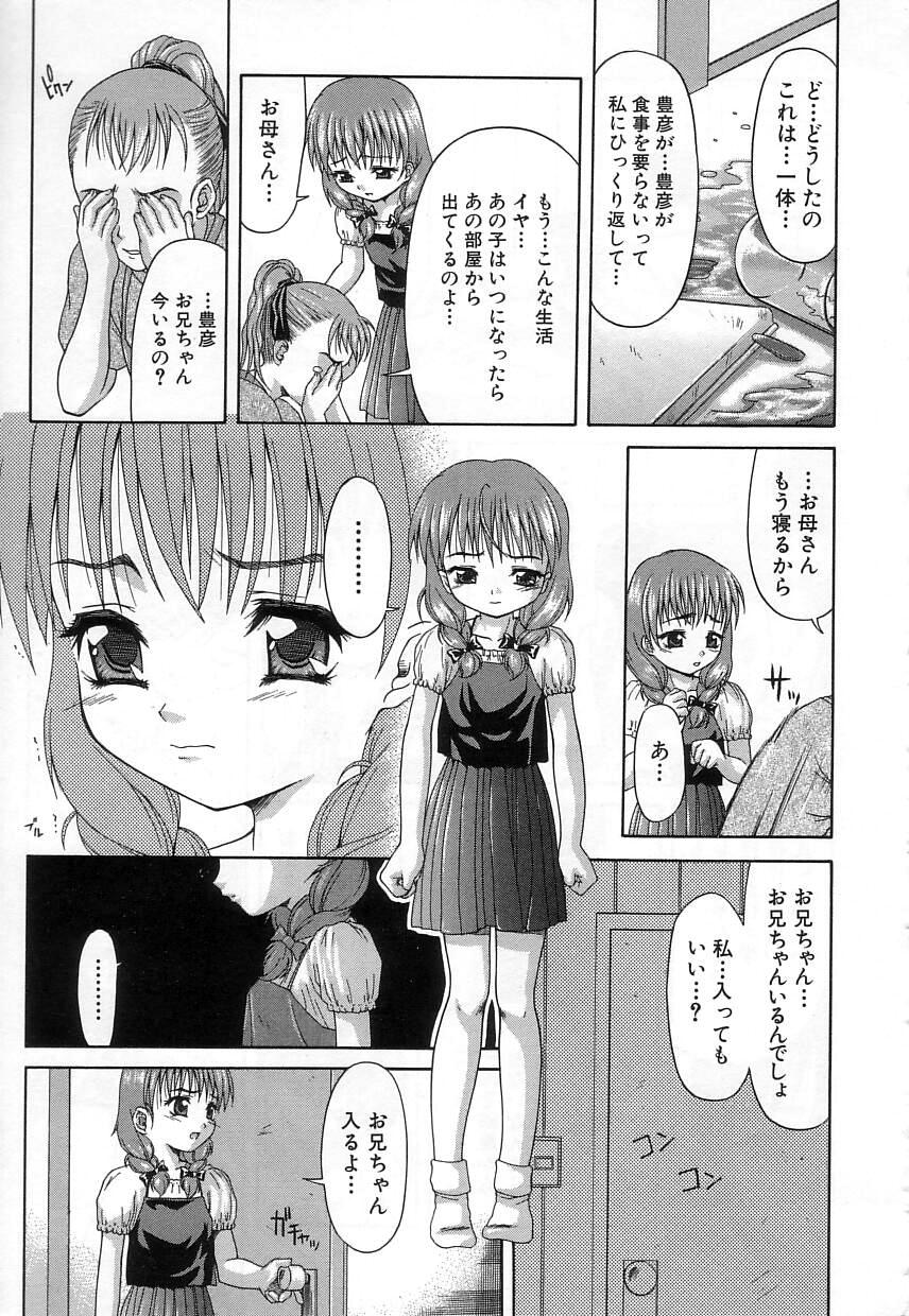 [ぽてころ] 稚拙な穴