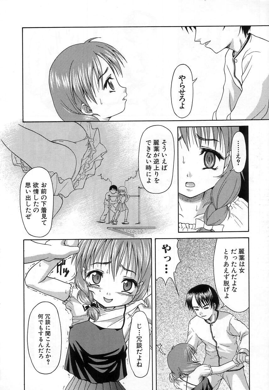 [ぽてころ] 稚拙な穴