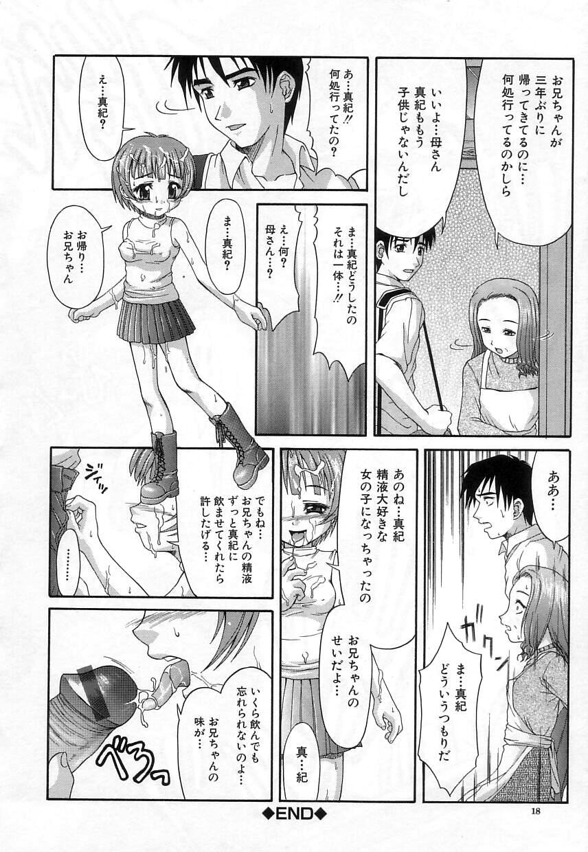 [ぽてころ] 稚拙な穴