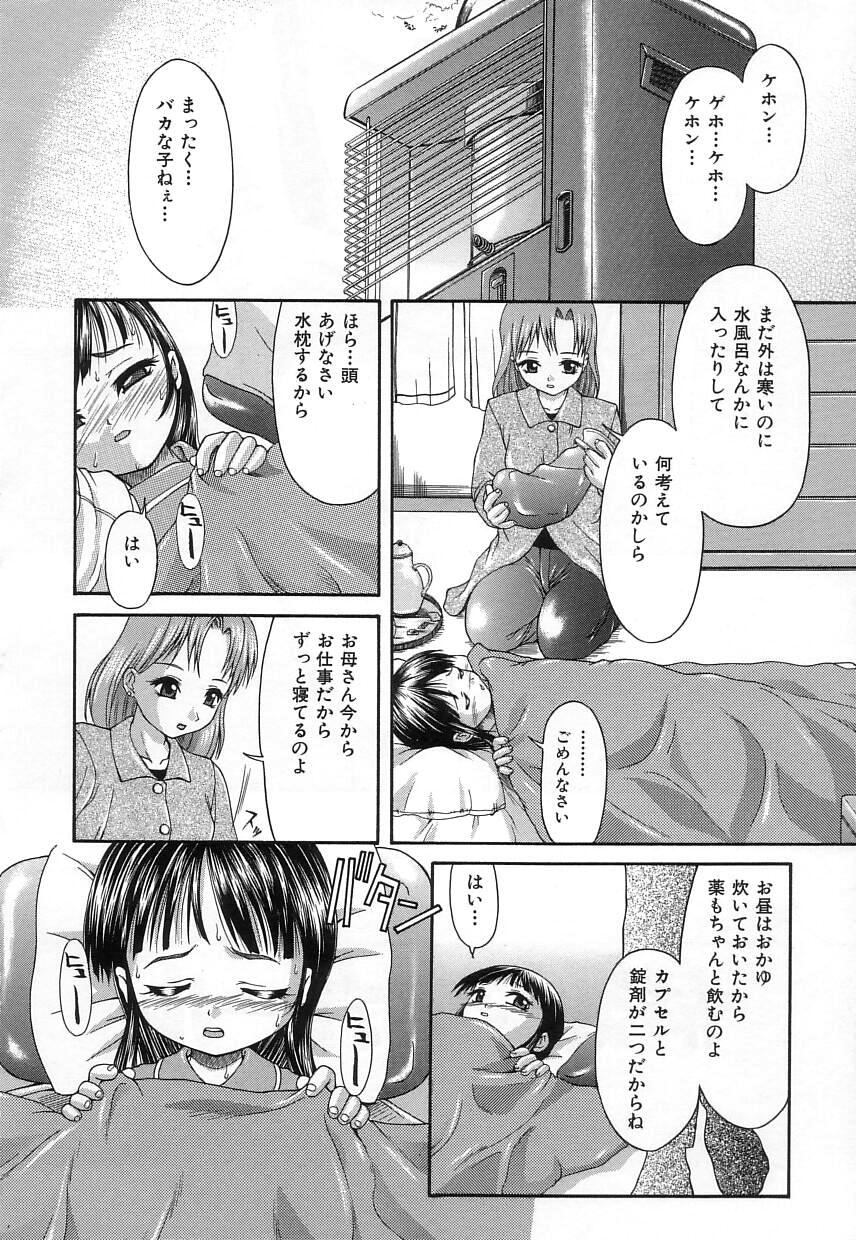 [ぽてころ] 稚拙な穴