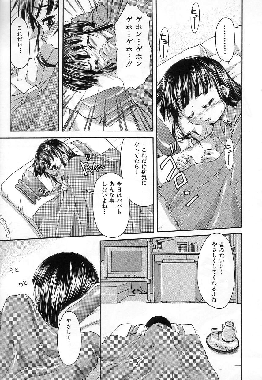 [ぽてころ] 稚拙な穴