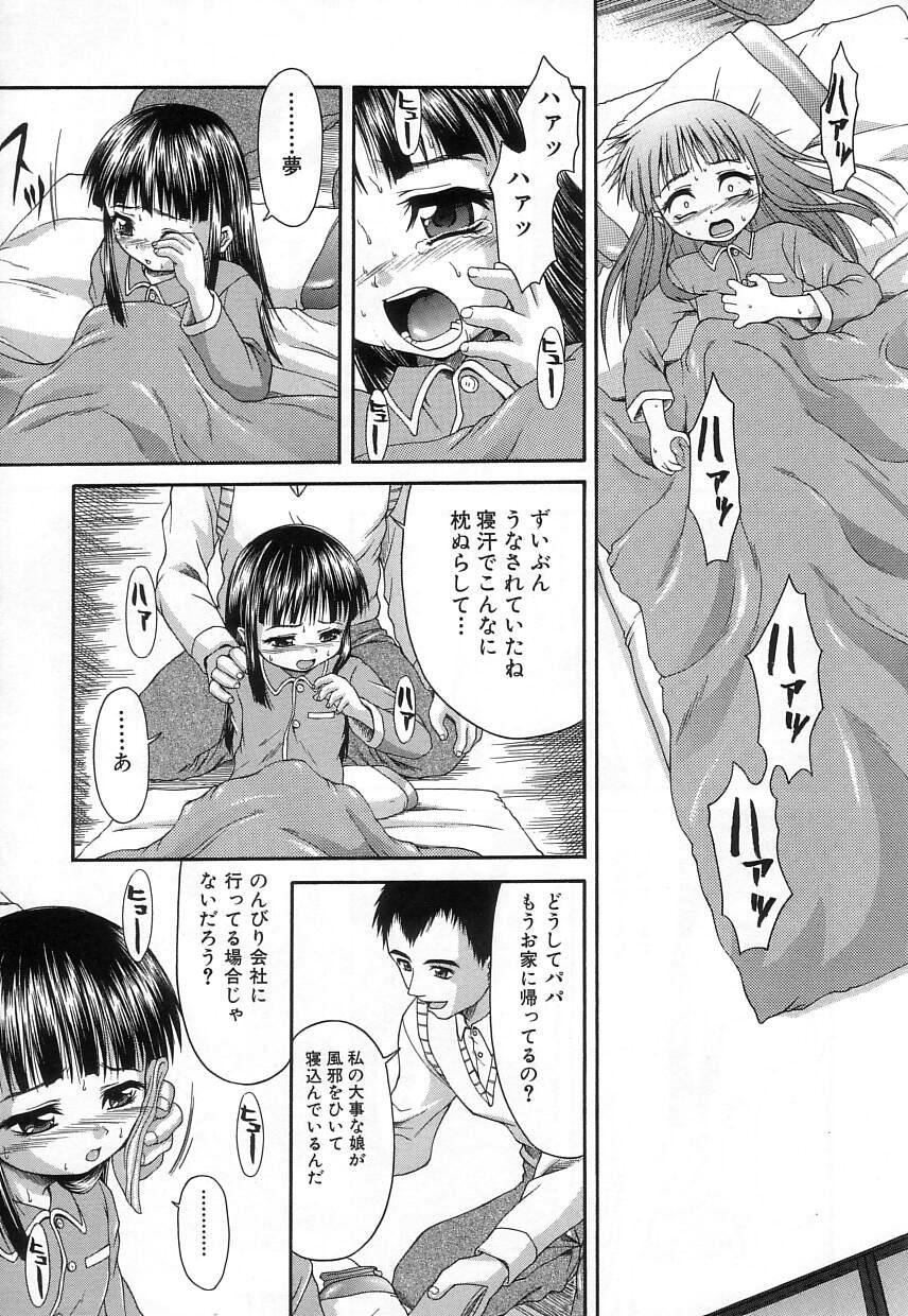 [ぽてころ] 稚拙な穴