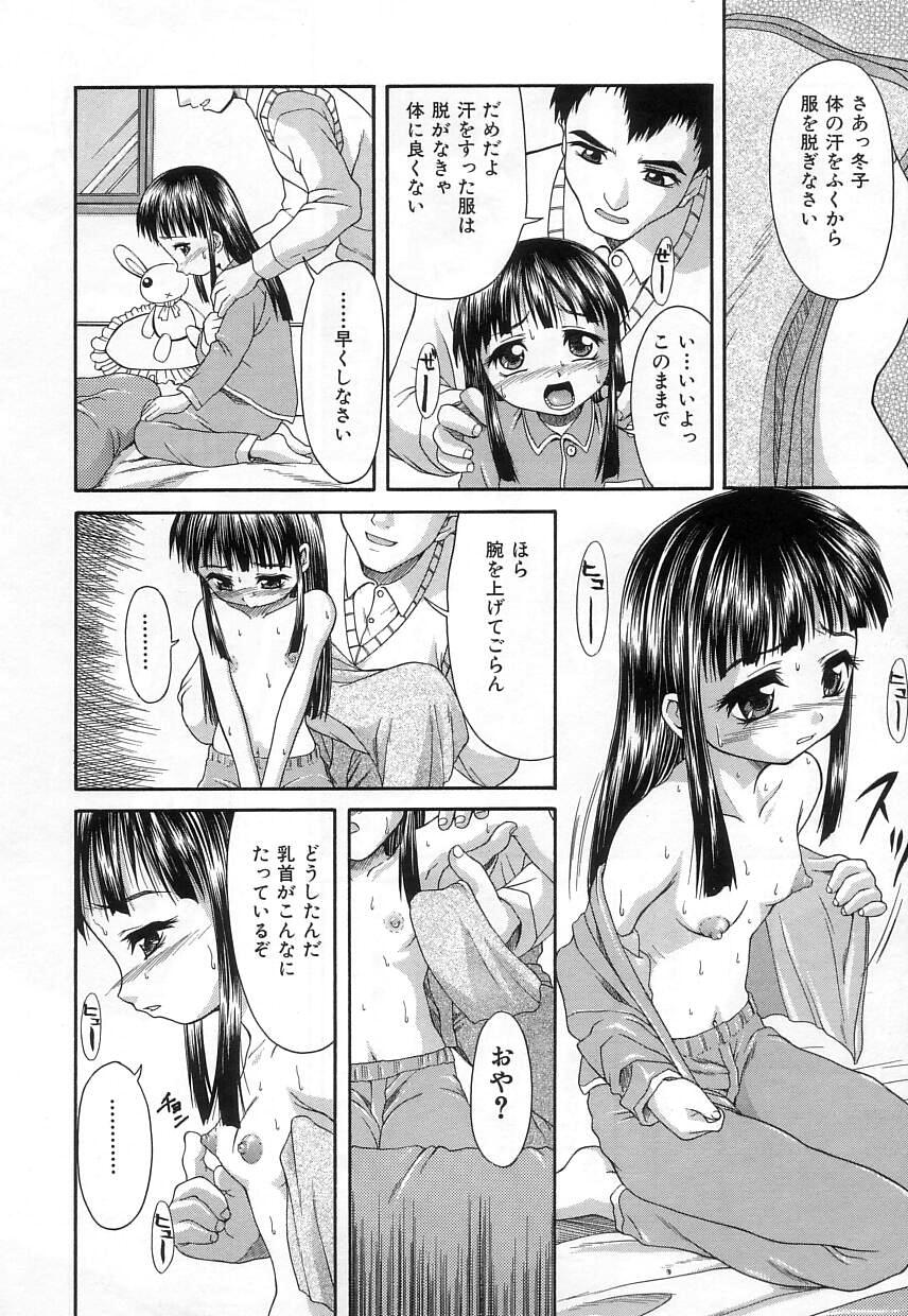 [ぽてころ] 稚拙な穴