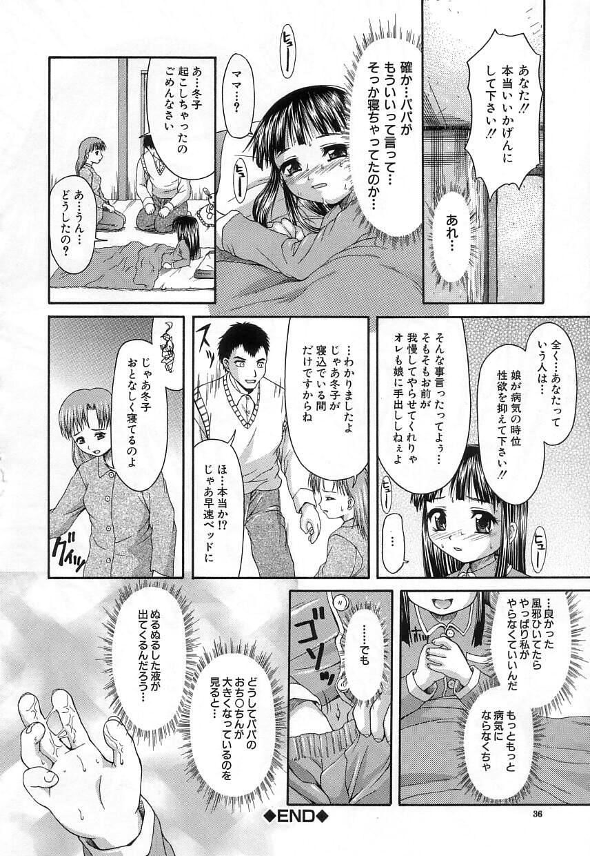 [ぽてころ] 稚拙な穴