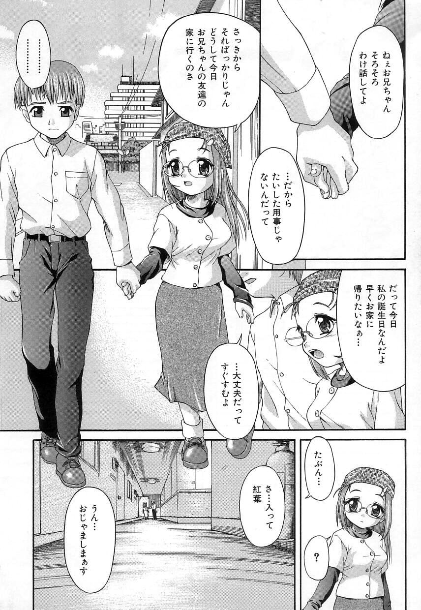 [ぽてころ] 稚拙な穴