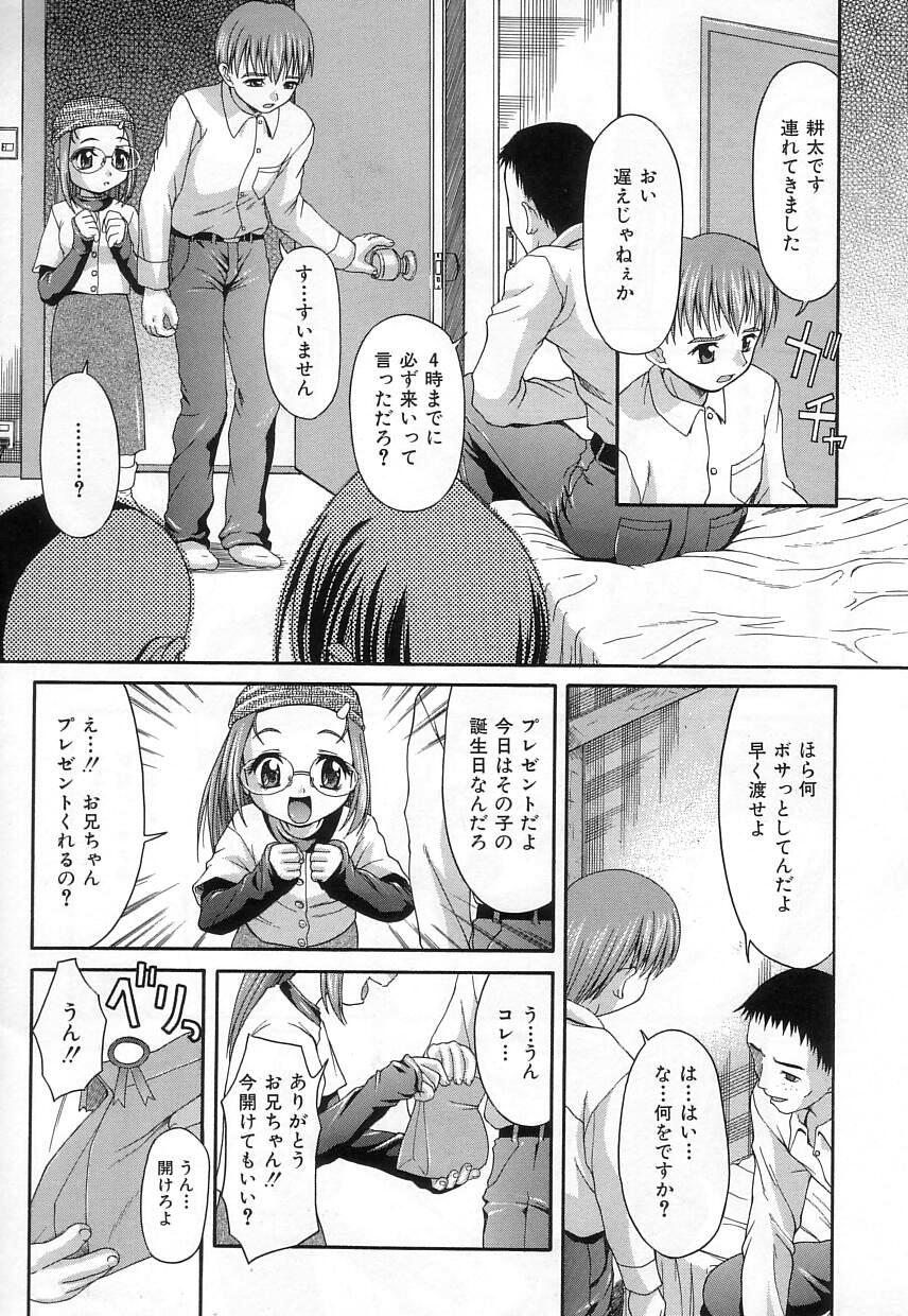 [ぽてころ] 稚拙な穴