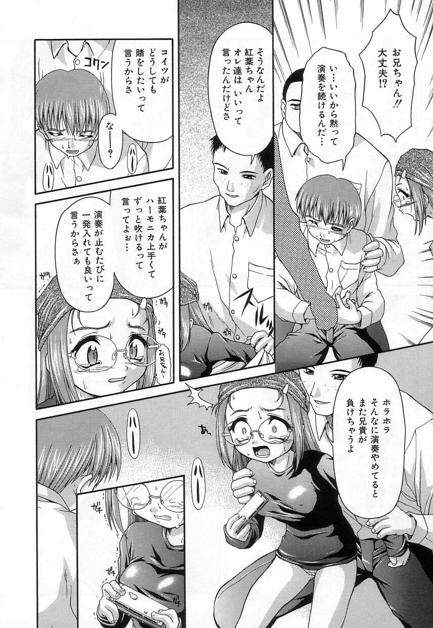 [ぽてころ] 稚拙な穴