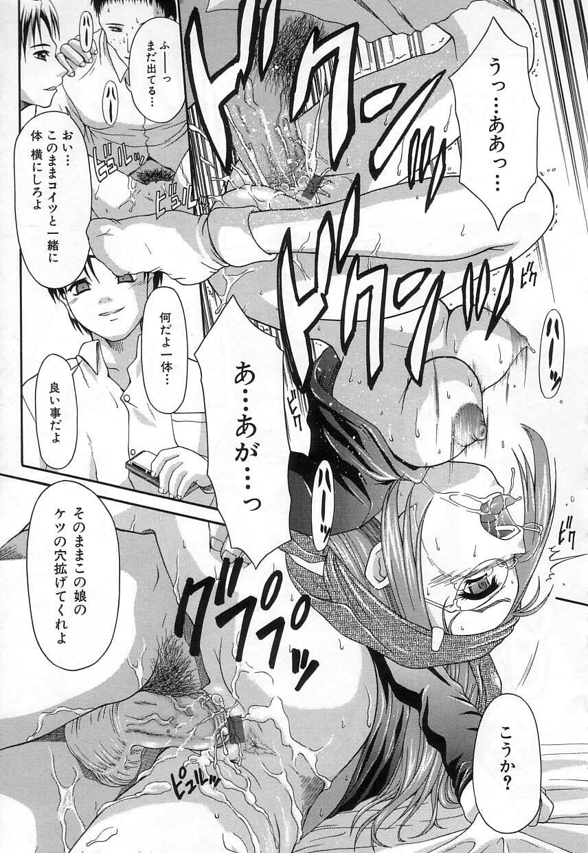 [ぽてころ] 稚拙な穴