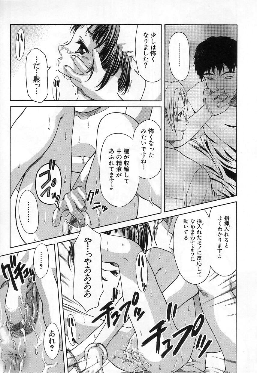 [ぽてころ] 稚拙な穴