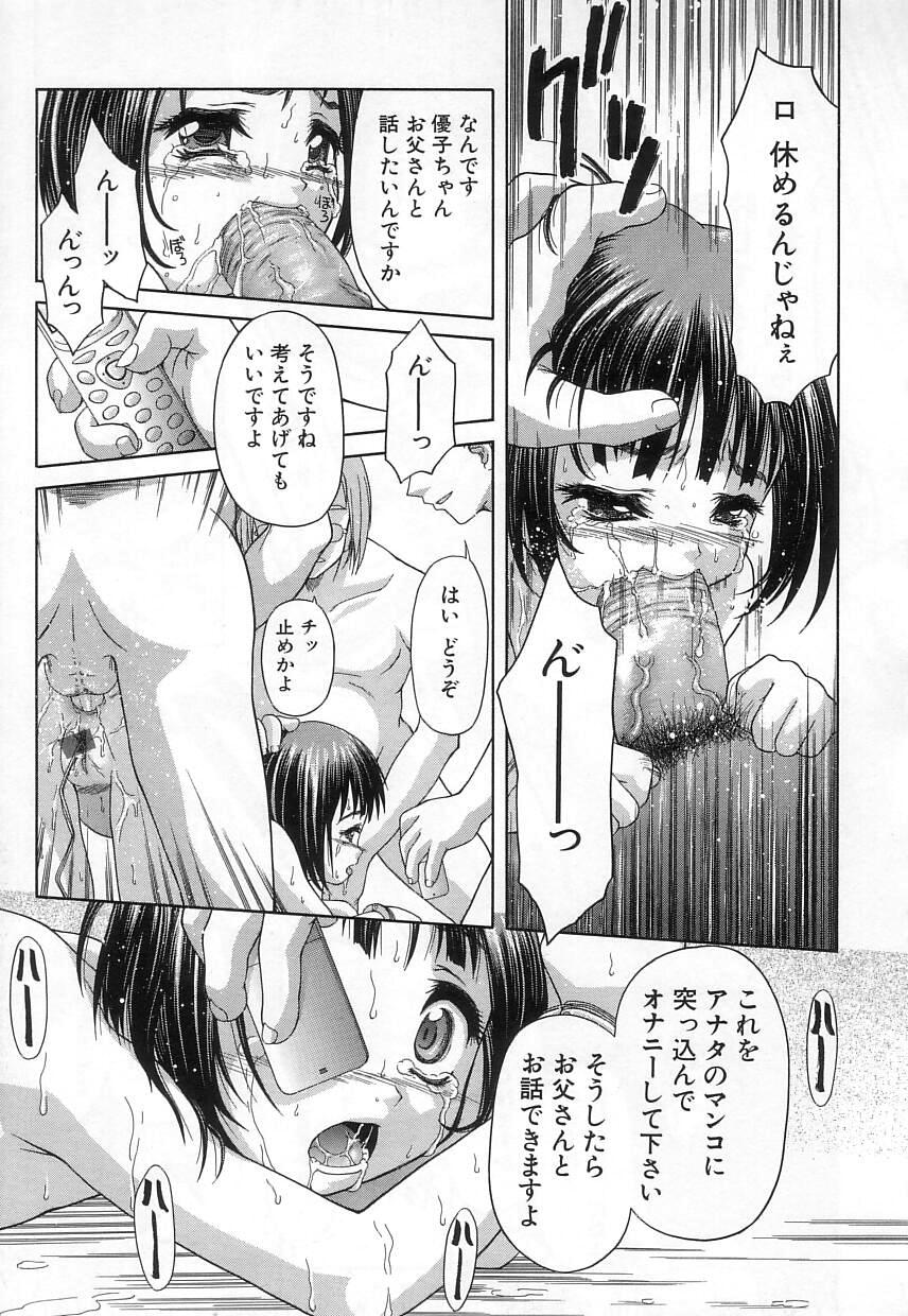 [ぽてころ] 稚拙な穴
