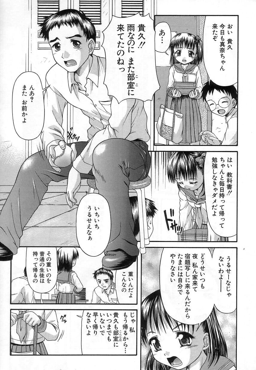 [ぽてころ] 稚拙な穴