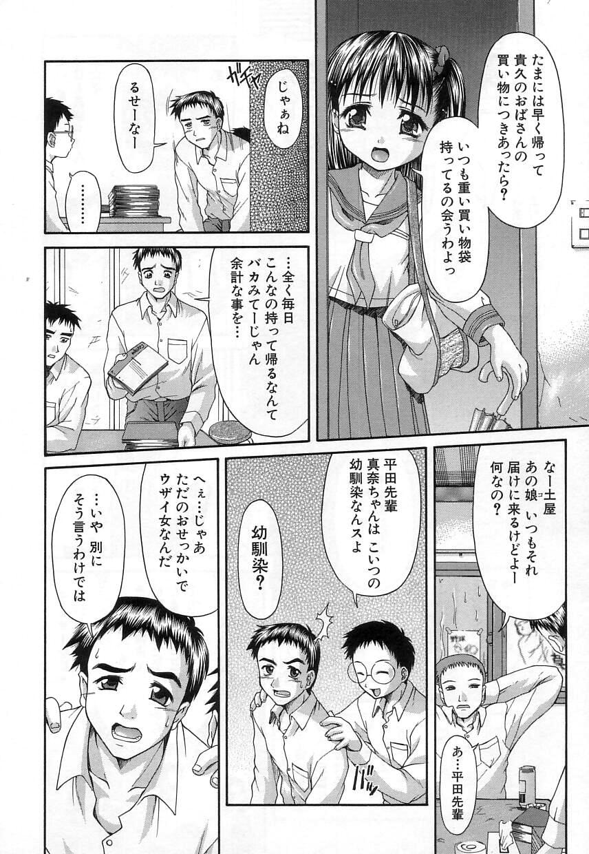 [ぽてころ] 稚拙な穴