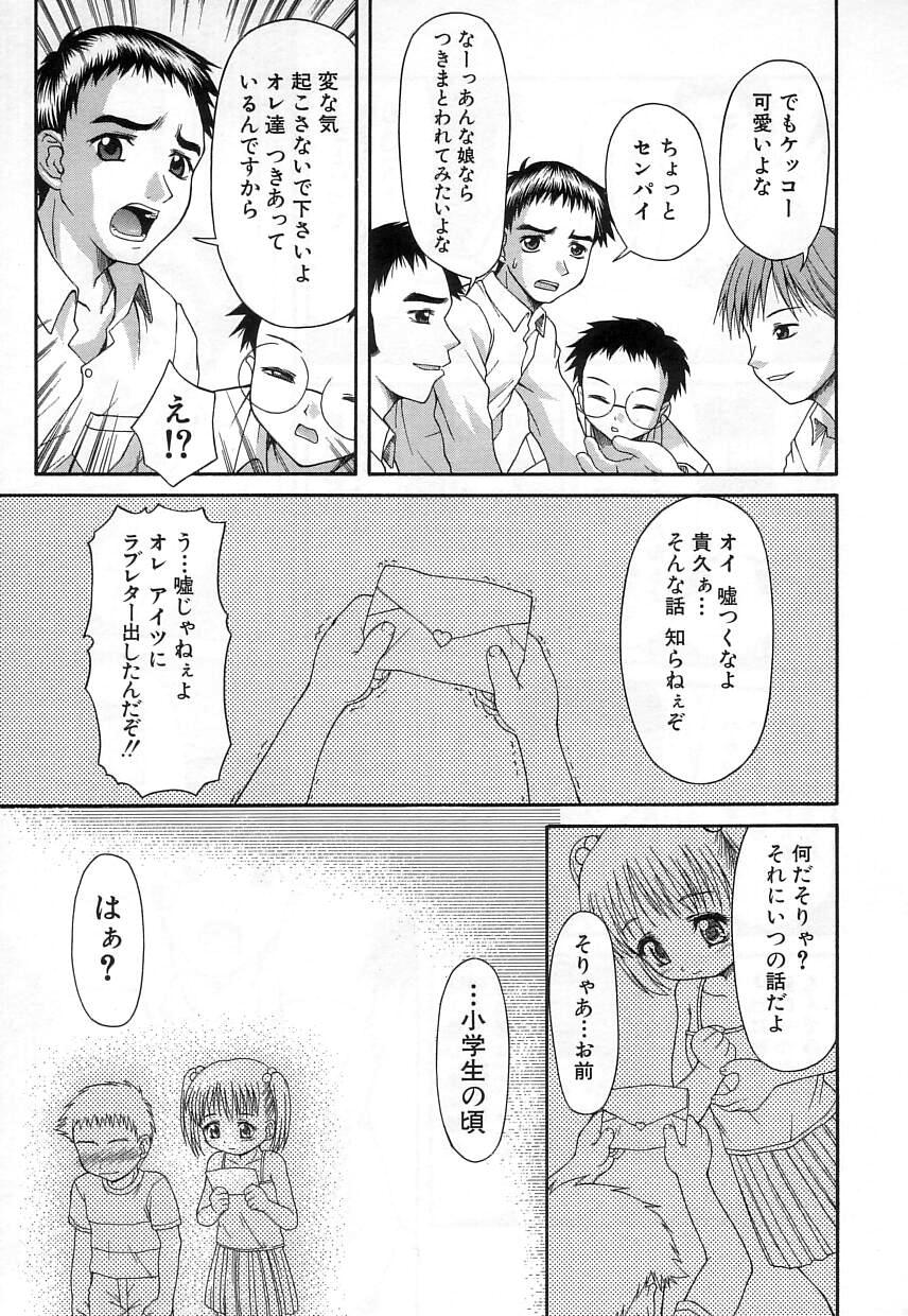 [ぽてころ] 稚拙な穴