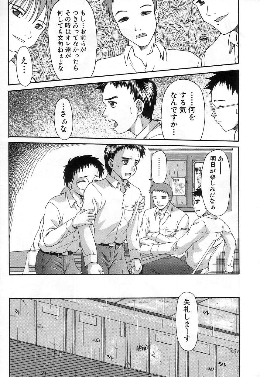 [ぽてころ] 稚拙な穴