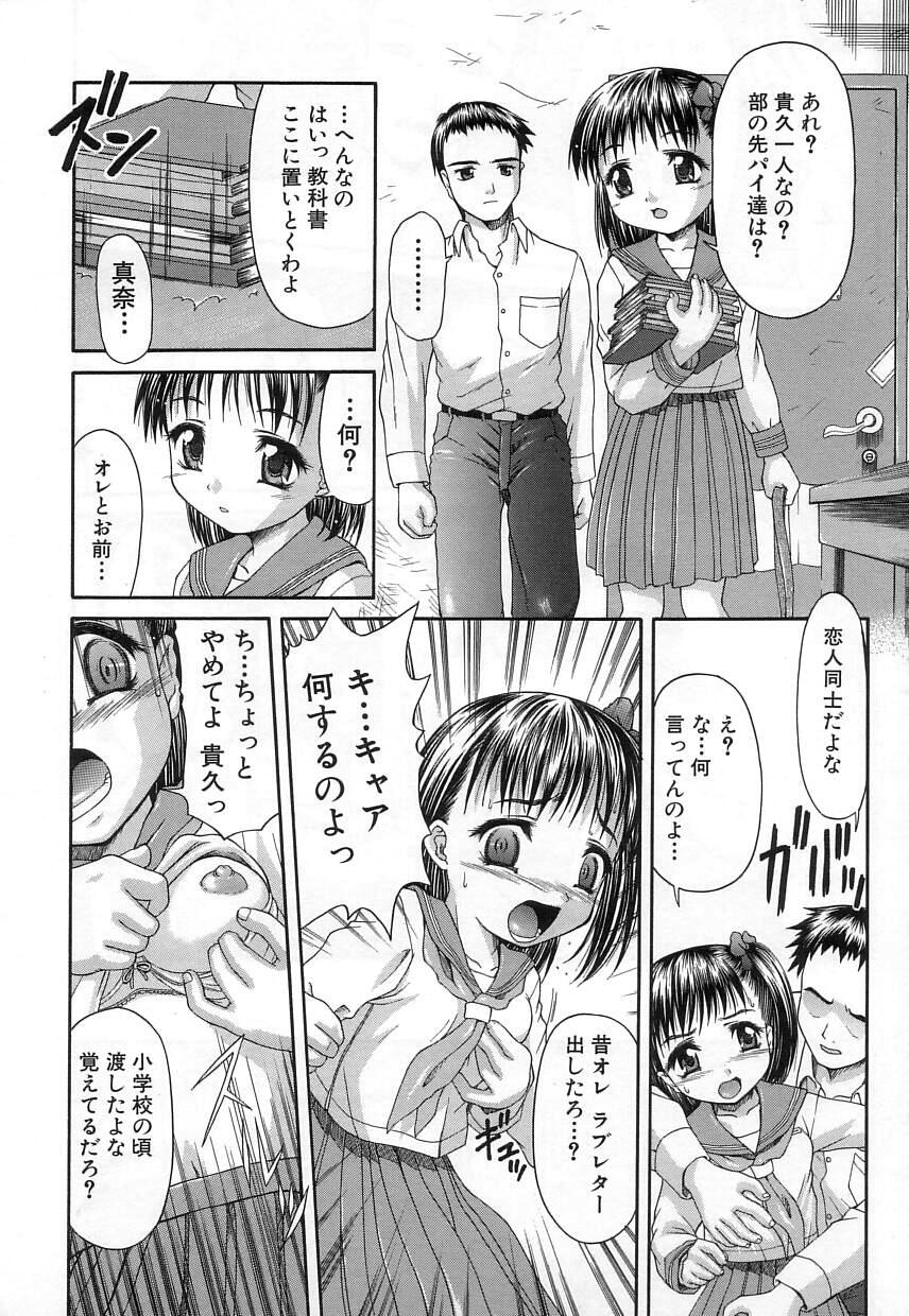 [ぽてころ] 稚拙な穴