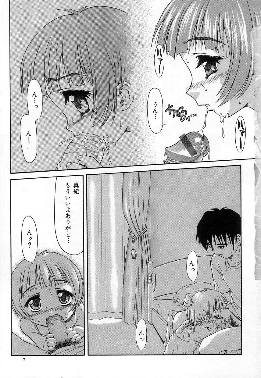 [ぽてころ] 稚拙な穴