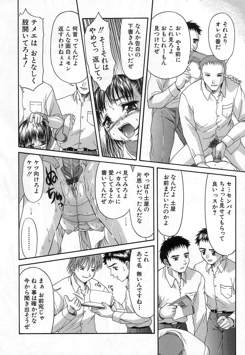 [ぽてころ] 稚拙な穴