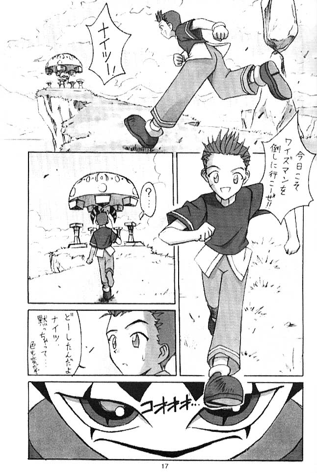 (C51) [Cu-little2 (べてぃ, まぎぃ)] くりとる!! (よろず)