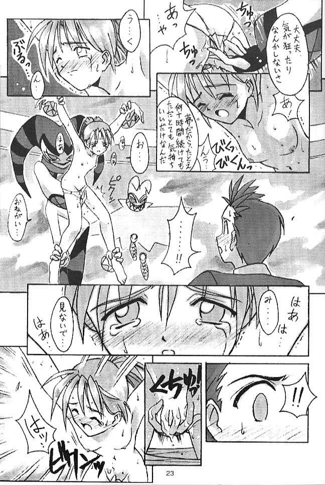 (C51) [Cu-little2 (べてぃ, まぎぃ)] くりとる!! (よろず)