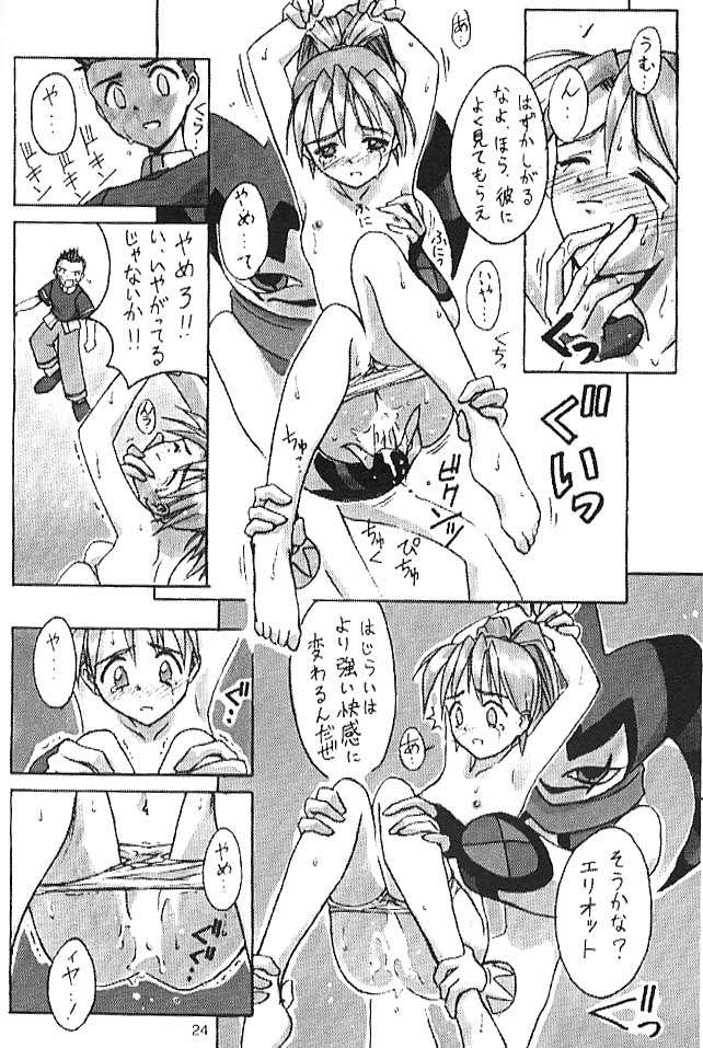 (C51) [Cu-little2 (べてぃ, まぎぃ)] くりとる!! (よろず)