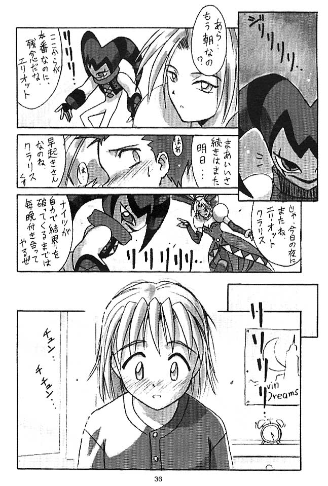 (C51) [Cu-little2 (べてぃ, まぎぃ)] くりとる!! (よろず)