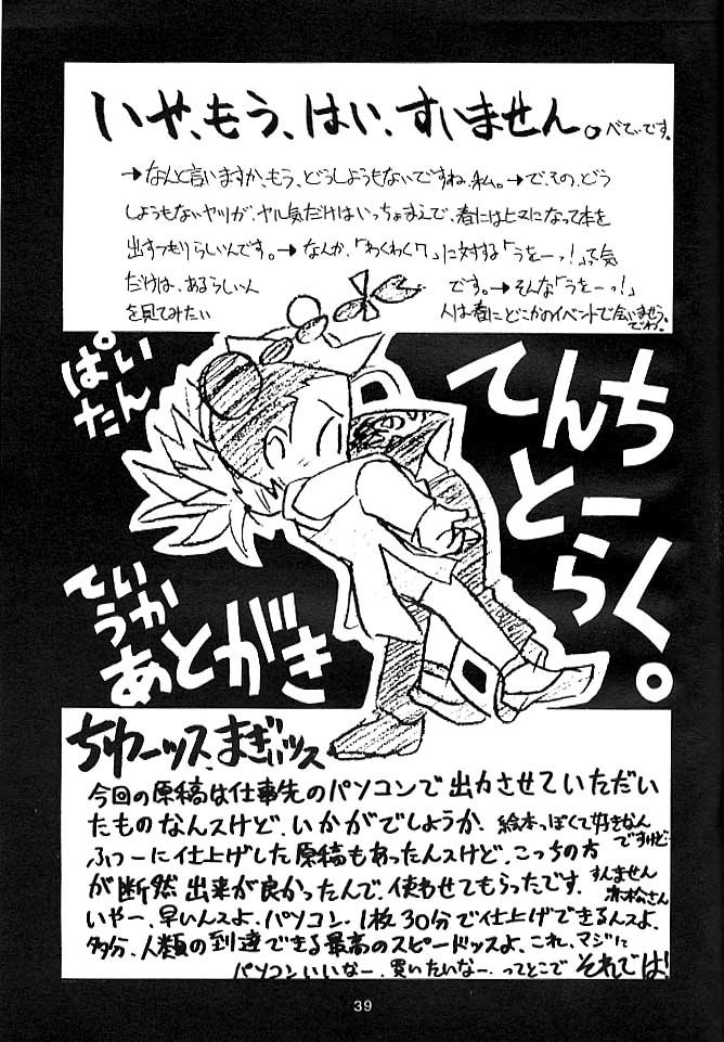 (C51) [Cu-little2 (べてぃ, まぎぃ)] くりとる!! (よろず)