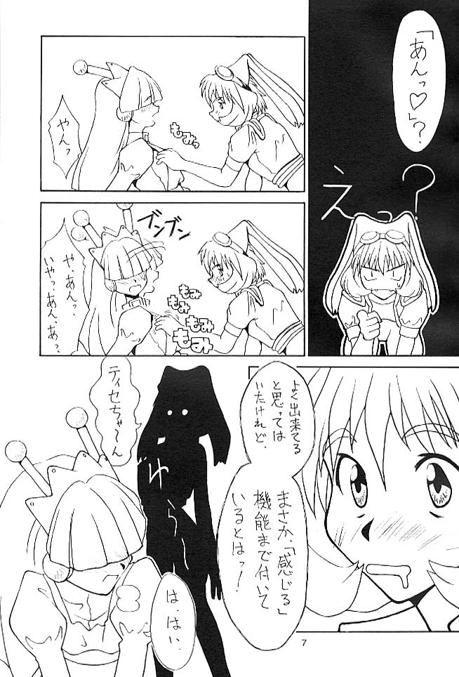 (C51) [Cu-little2 (べてぃ, まぎぃ)] くりとる!! (よろず)