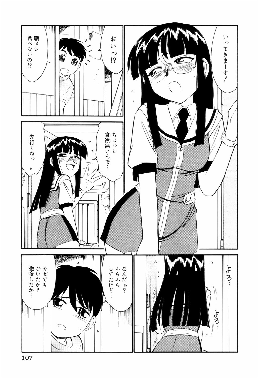 [チャーリーにしなか] こ・う・そ・く