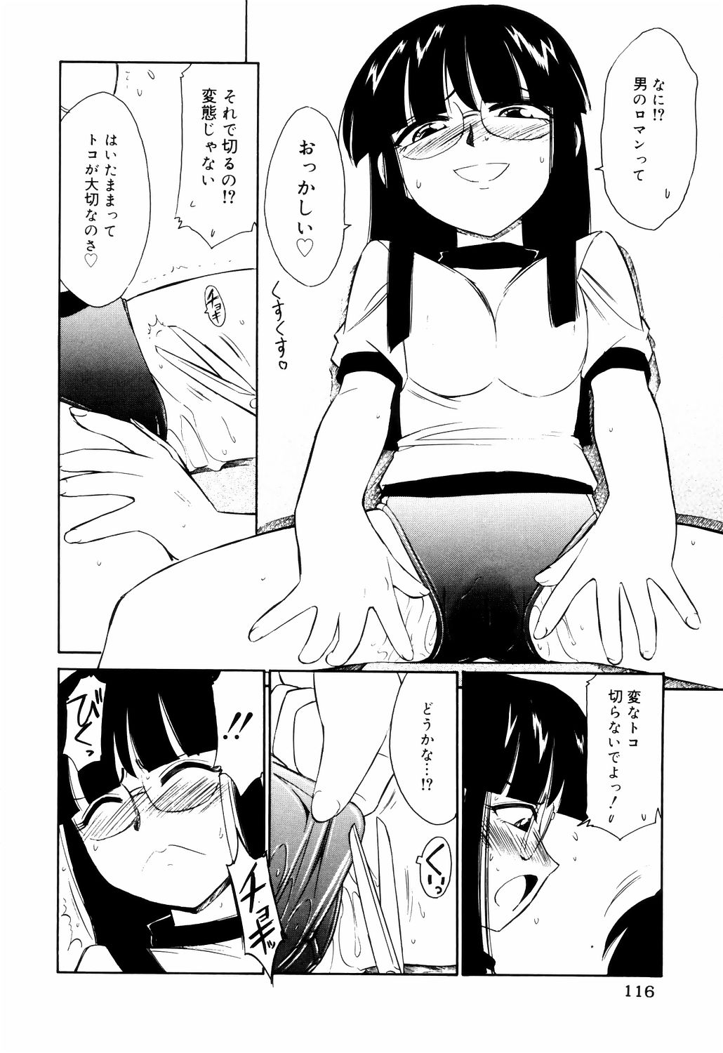 [チャーリーにしなか] こ・う・そ・く