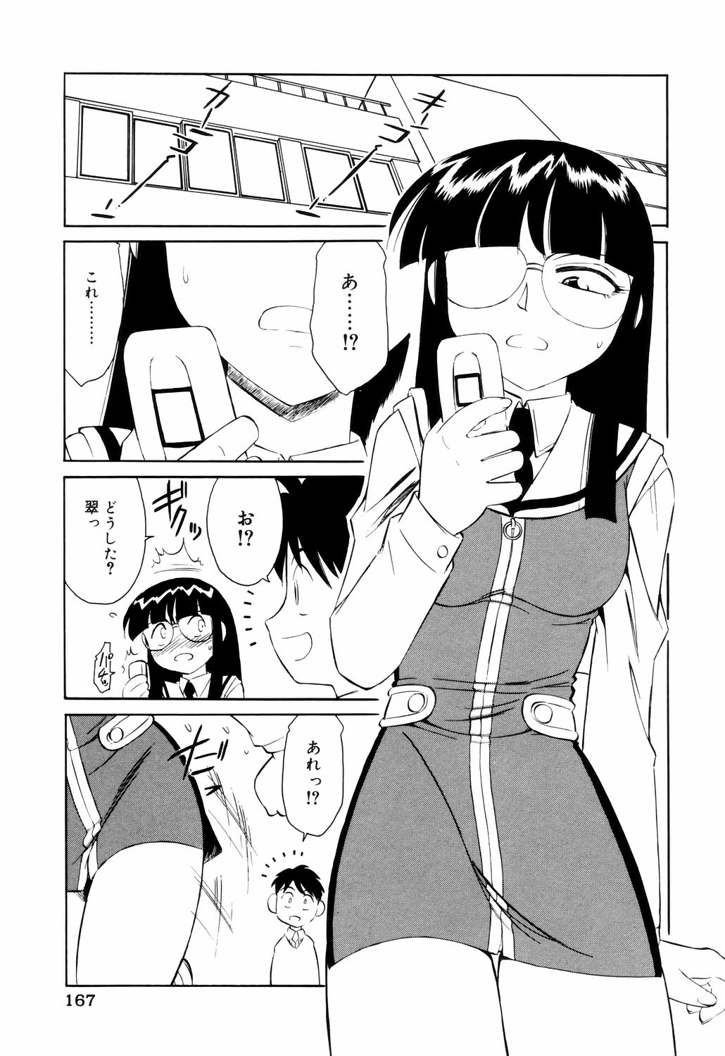 [チャーリーにしなか] こ・う・そ・く