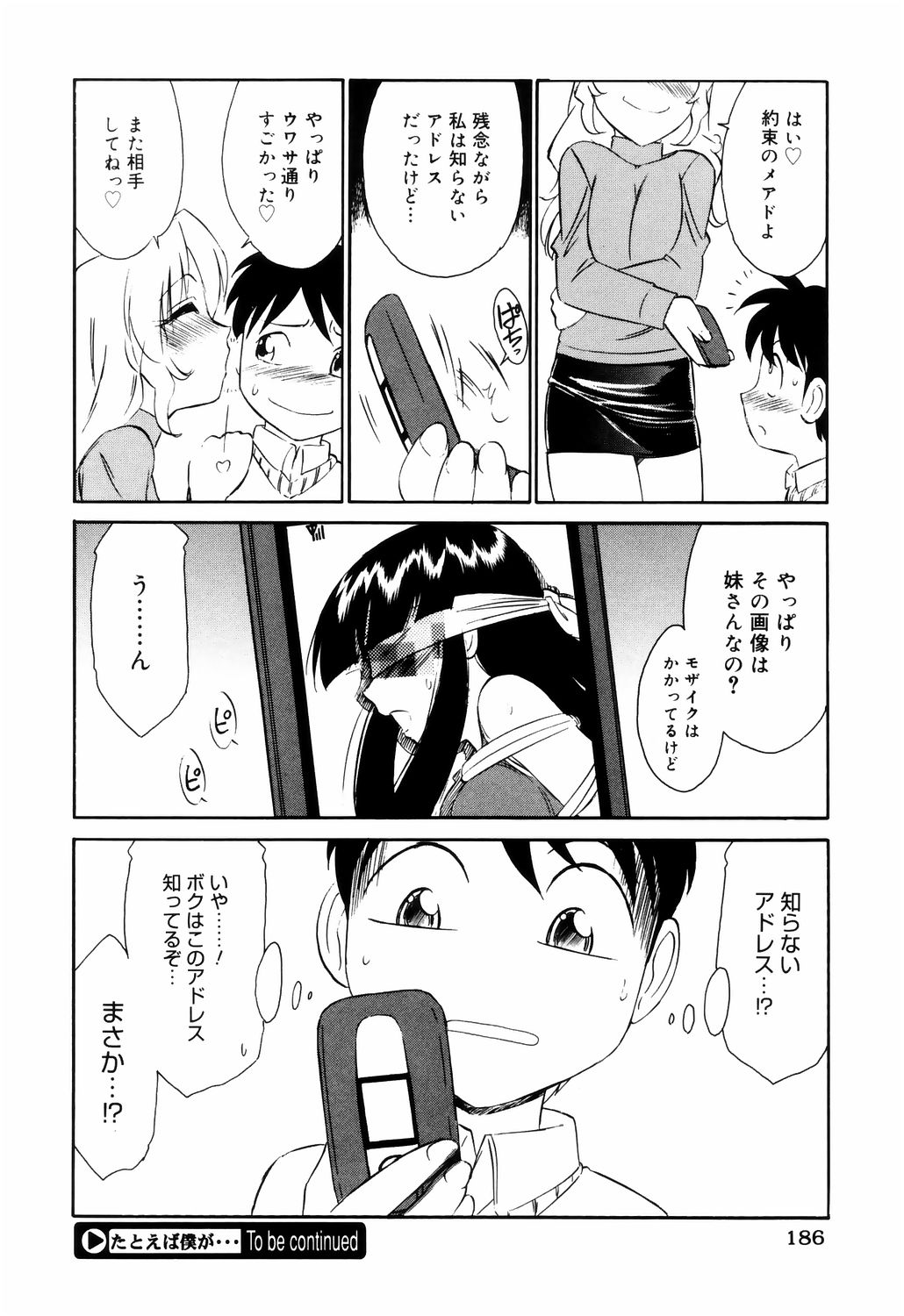 [チャーリーにしなか] こ・う・そ・く