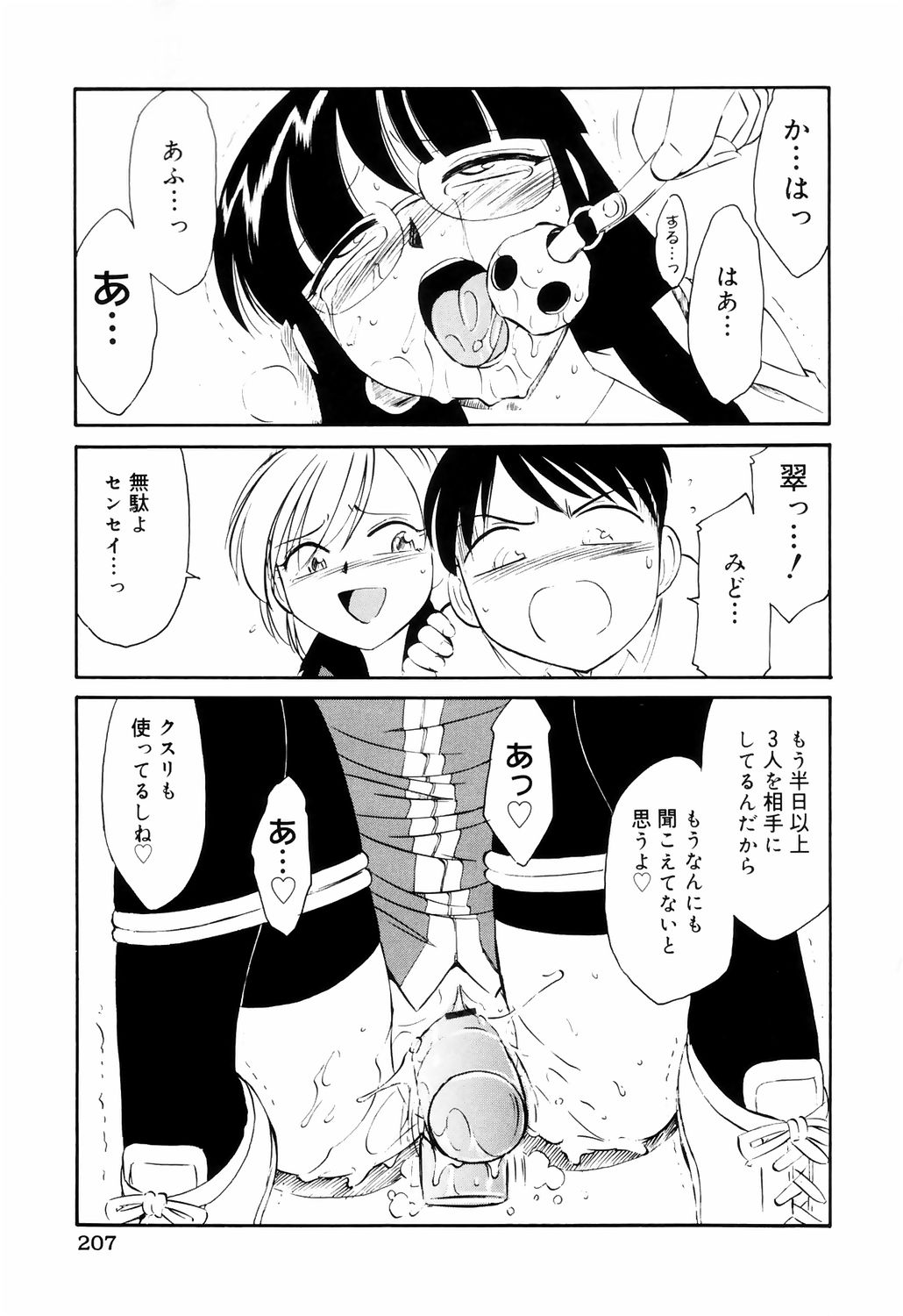 [チャーリーにしなか] こ・う・そ・く