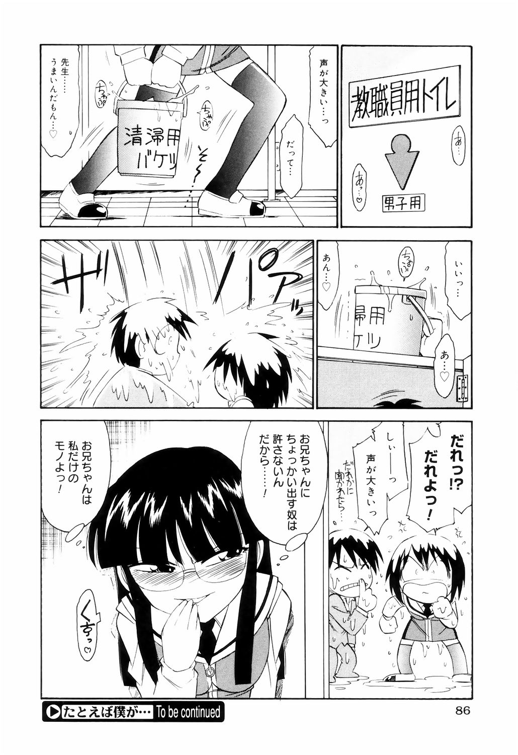 [チャーリーにしなか] こ・う・そ・く