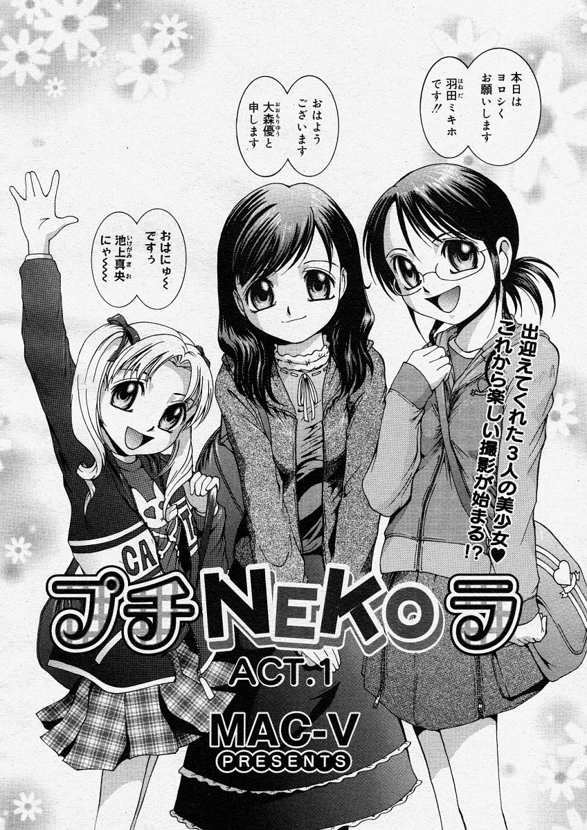 コミックメガストアH 2004年4月号