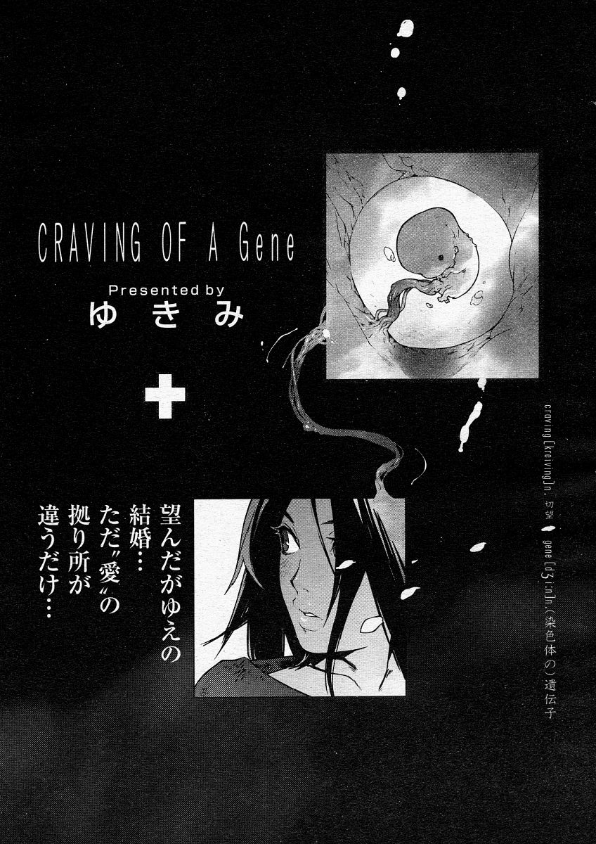 コミックメガストアH 2004年4月号